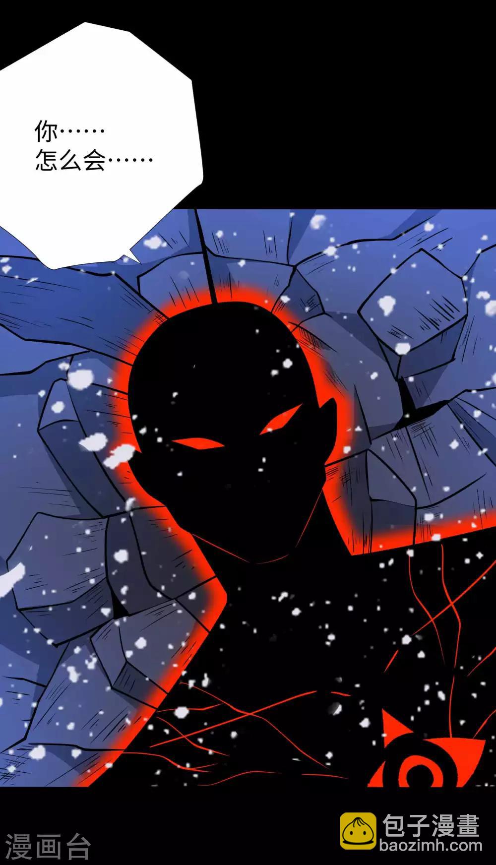 末世爲王 - 第218話 神王之子 - 5