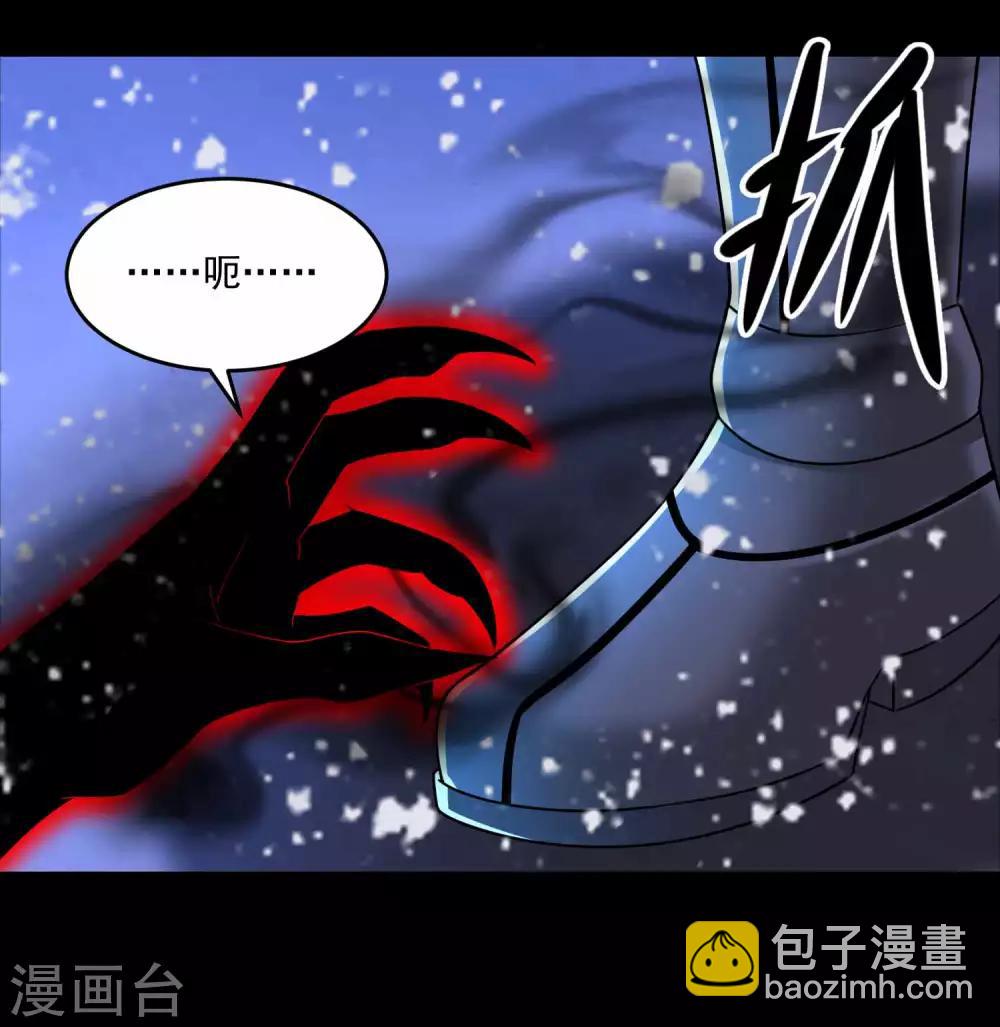 末世爲王 - 第218話 神王之子 - 4