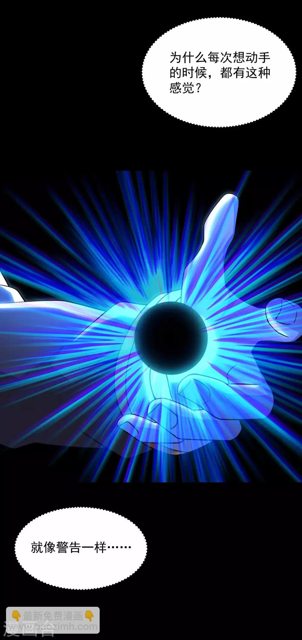 末世爲王 - 第218話 神王之子 - 1