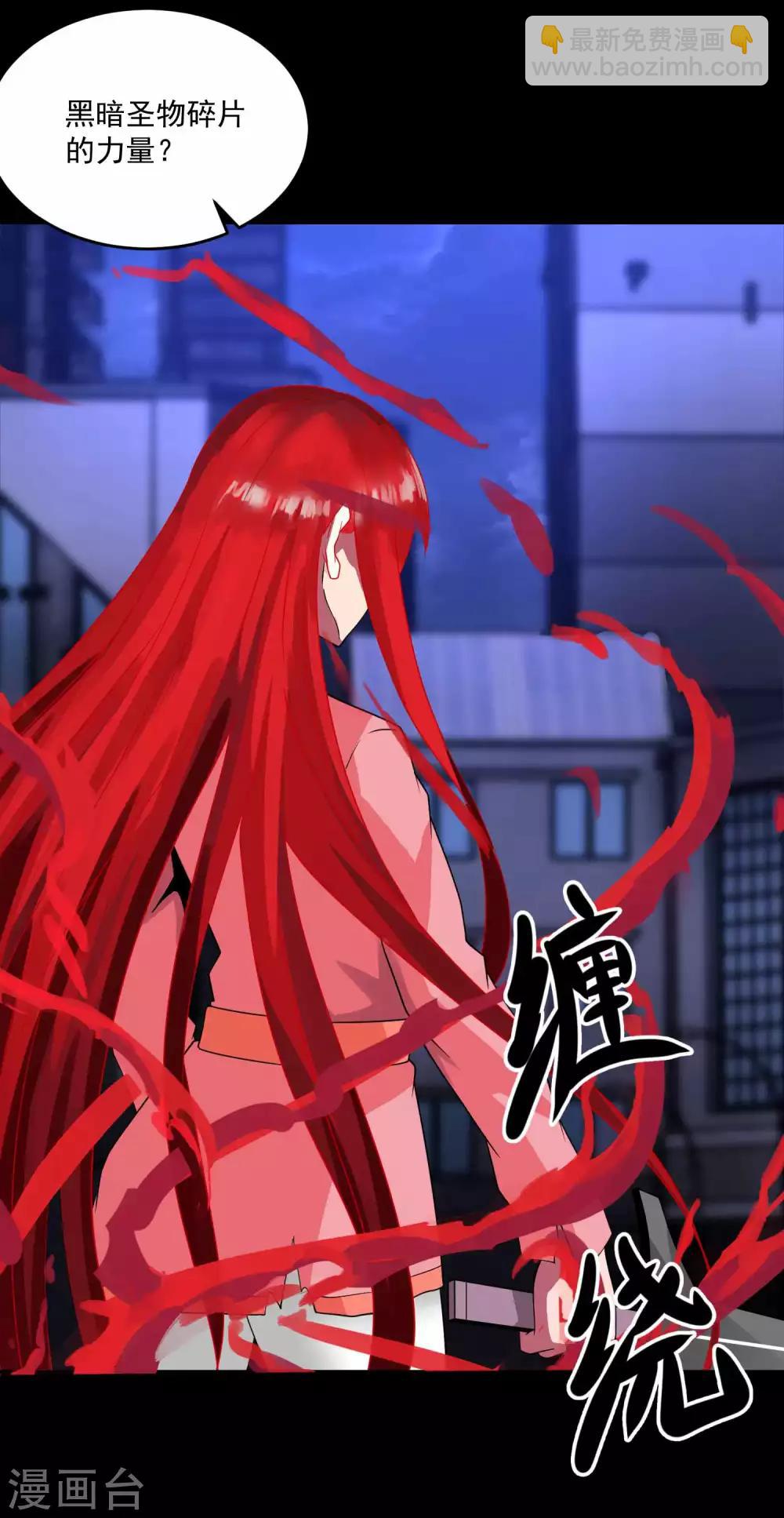 末世爲王 - 第218話 神王之子 - 1