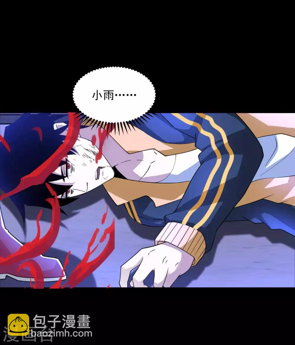 末世爲王 - 第218話 神王之子 - 2