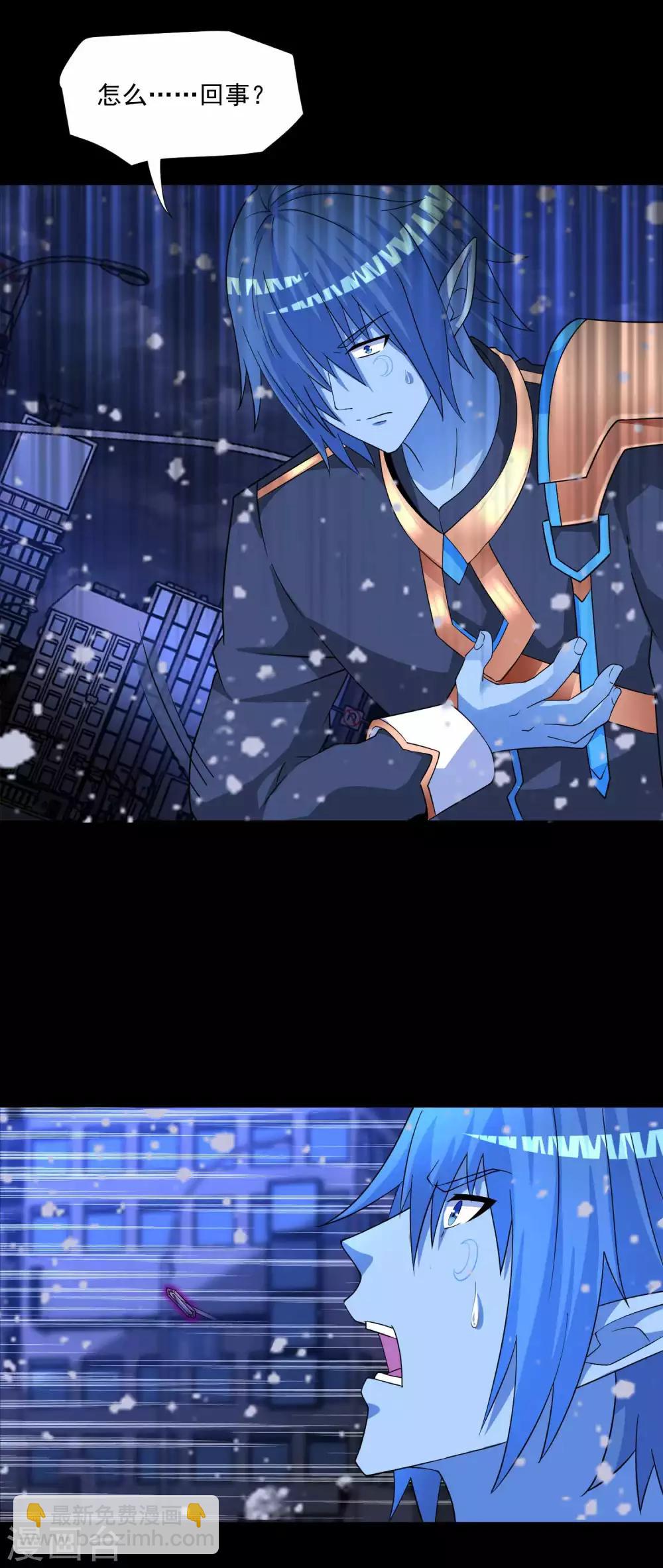 末世爲王 - 第218話 神王之子 - 4