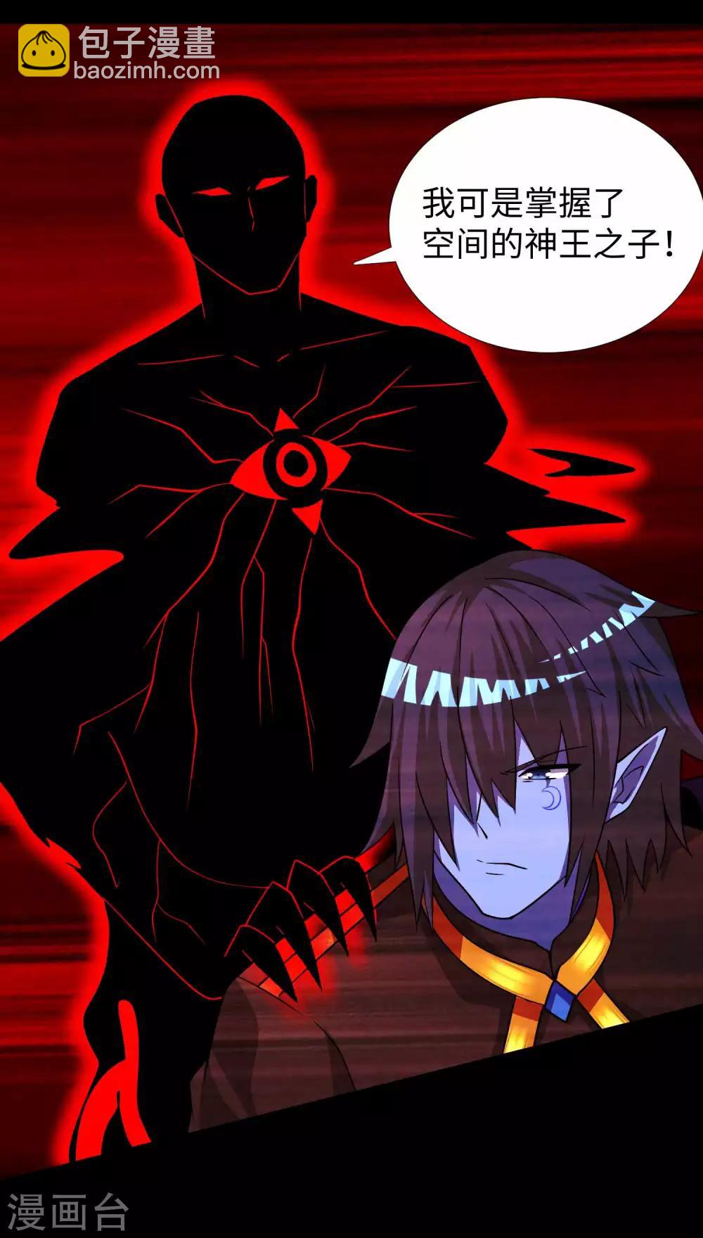 末世爲王 - 第218話 神王之子 - 2