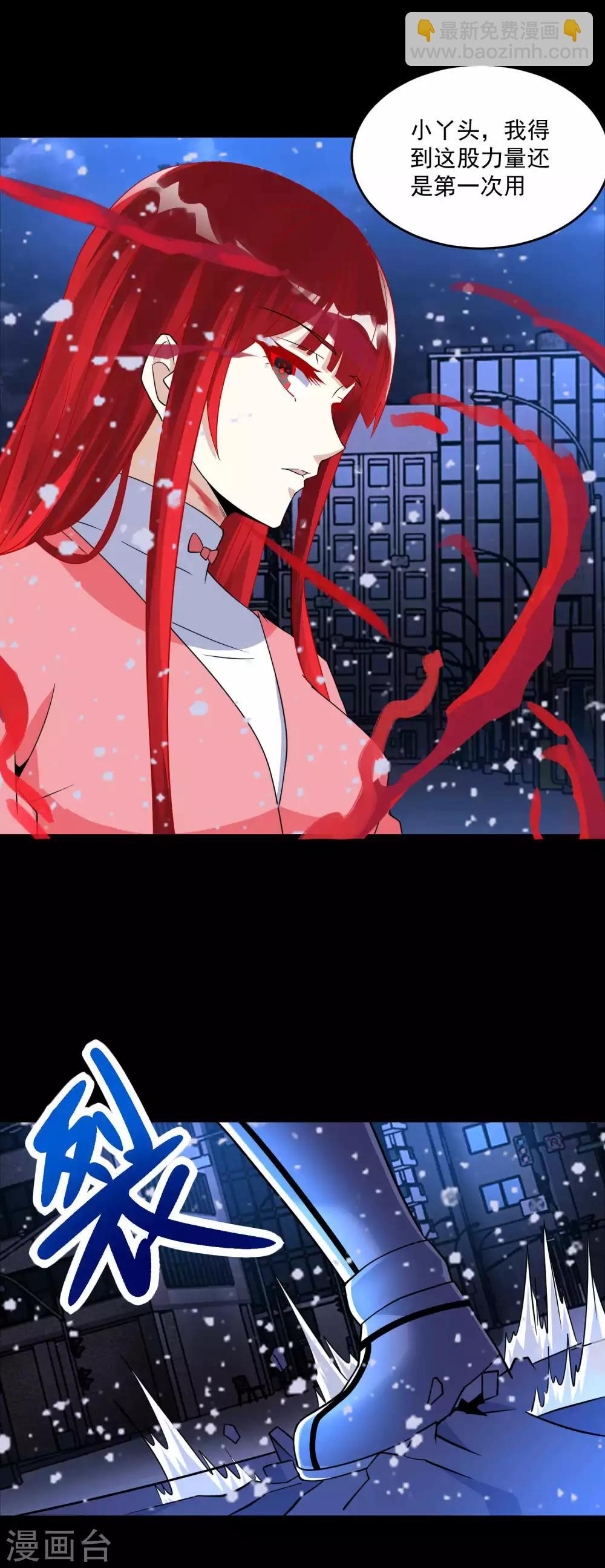 末世爲王 - 第220話 失去意識的死鬥 - 1