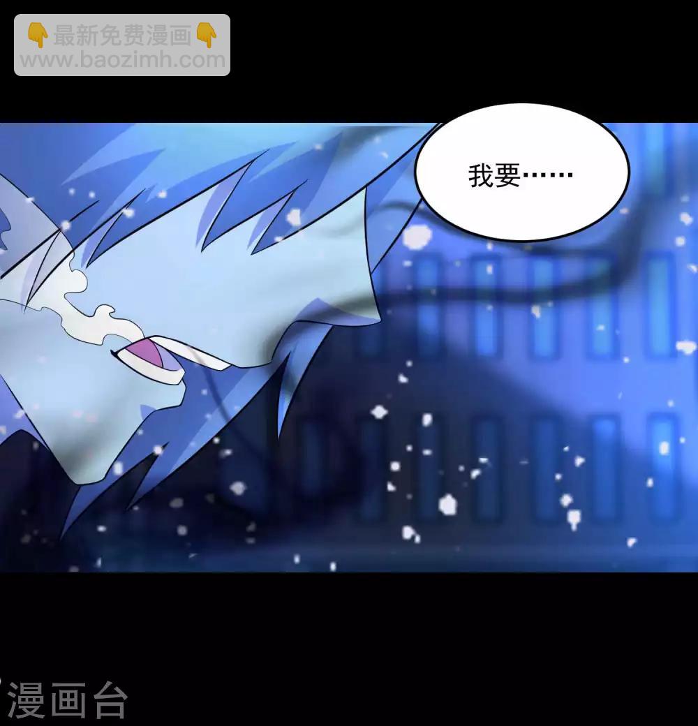 末世爲王 - 第220話 失去意識的死鬥 - 5