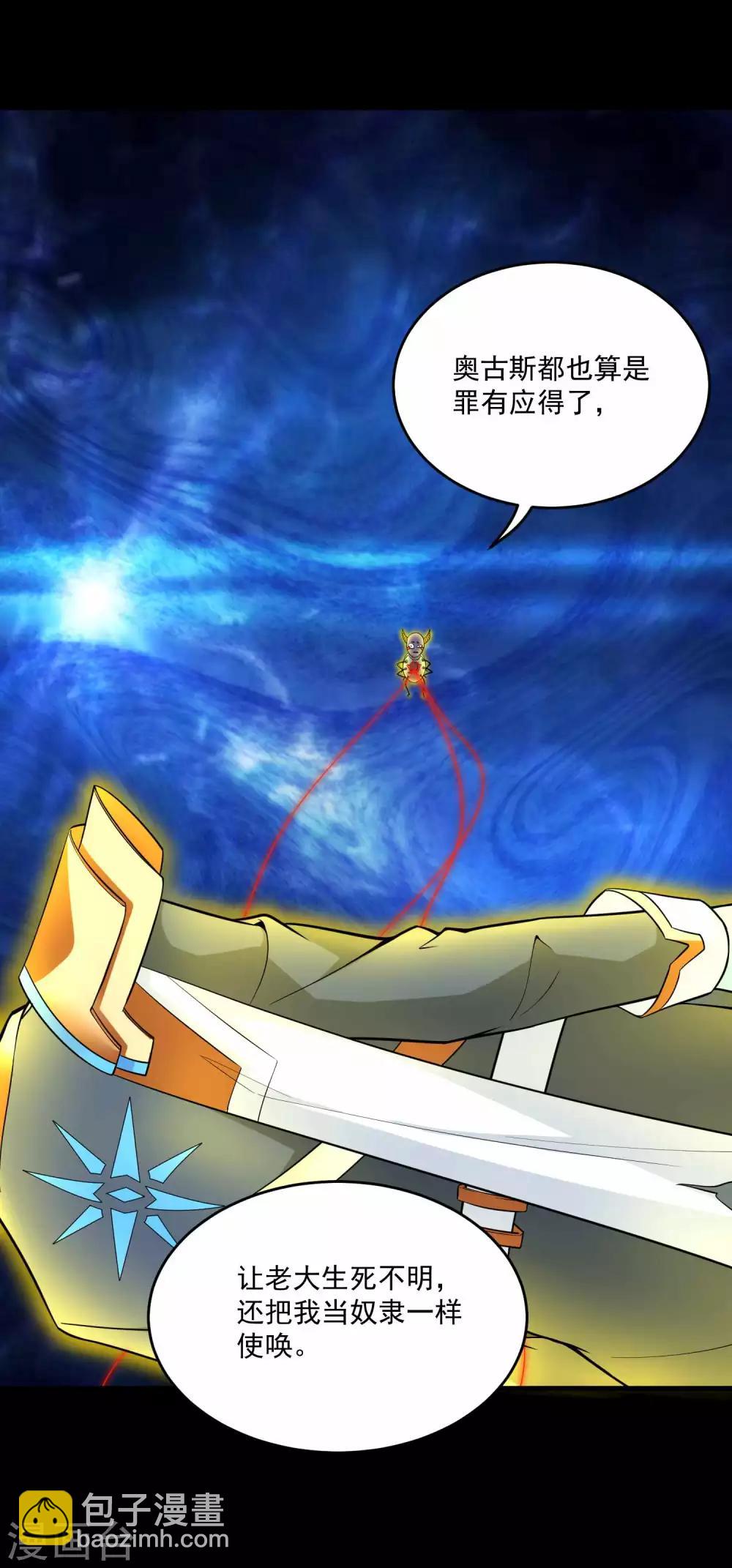 末世爲王 - 第222話 快帶我哥走 - 1