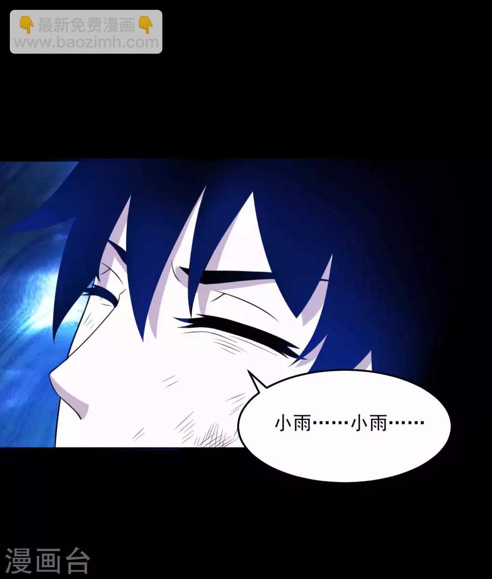 末世爲王 - 第222話 快帶我哥走 - 1