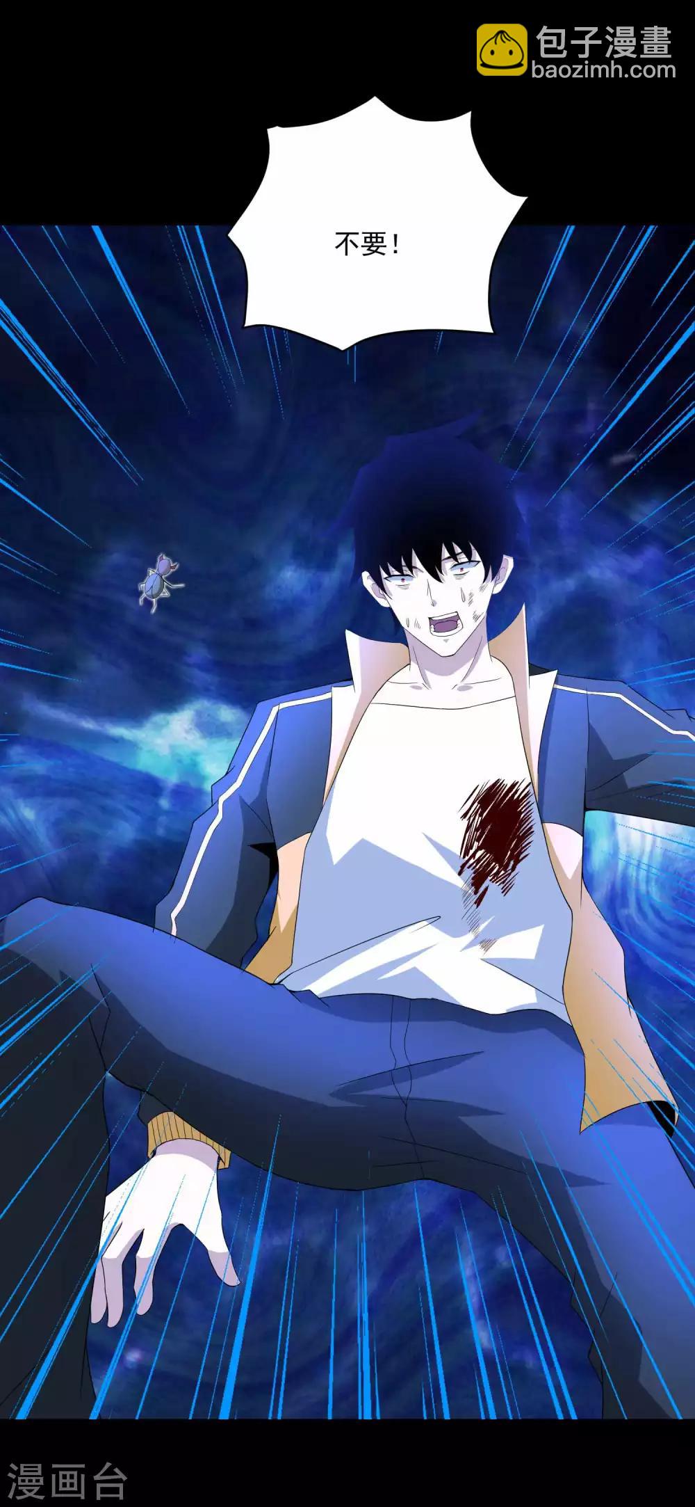 末世爲王 - 第222話 快帶我哥走 - 2