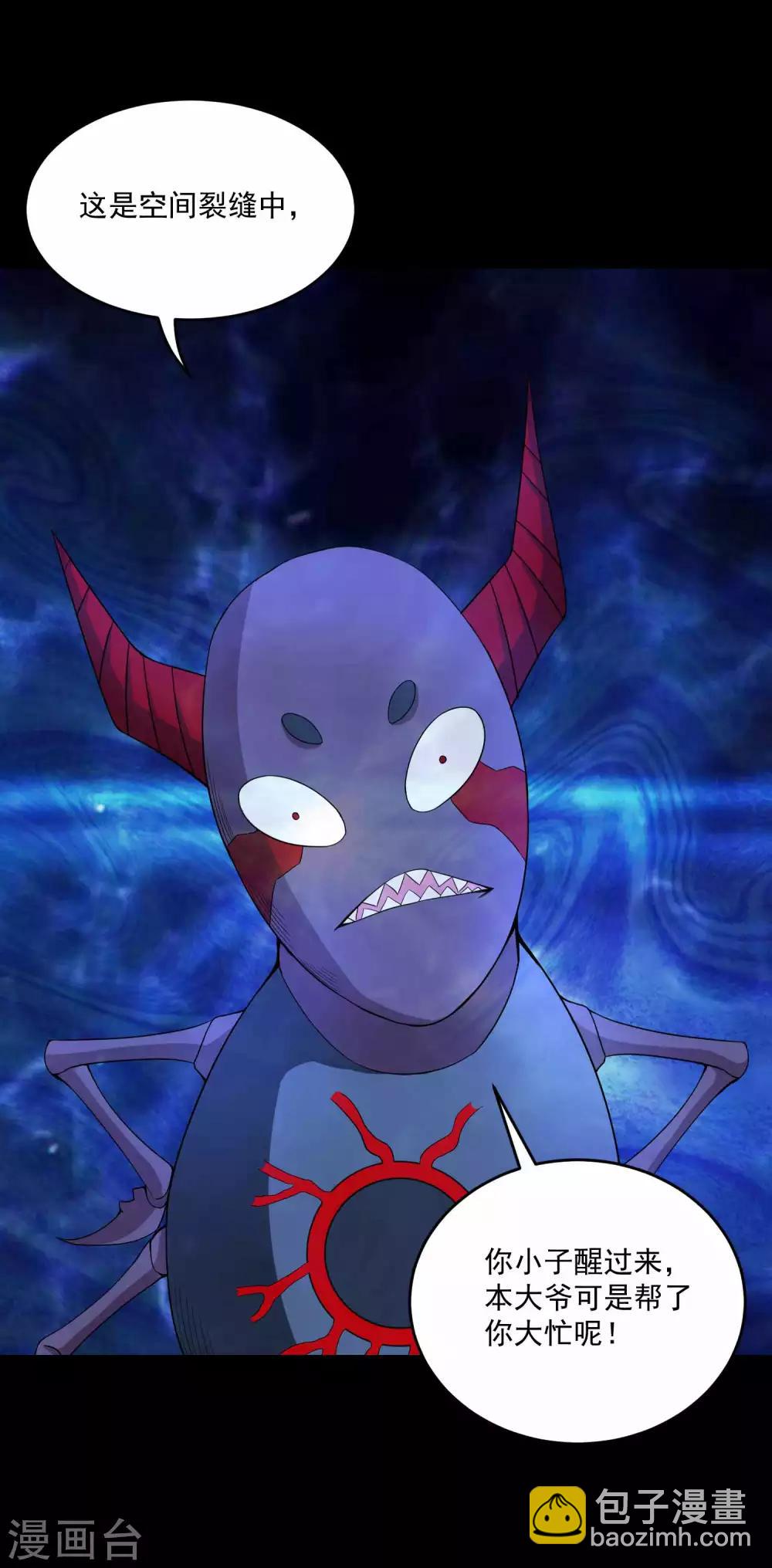 末世爲王 - 第222話 快帶我哥走 - 4