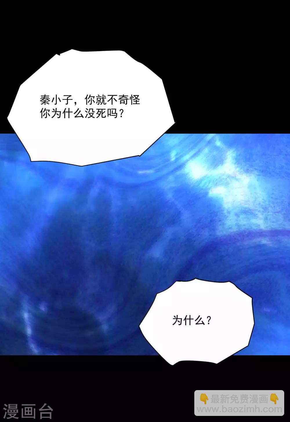 末世爲王 - 第222話 快帶我哥走 - 1