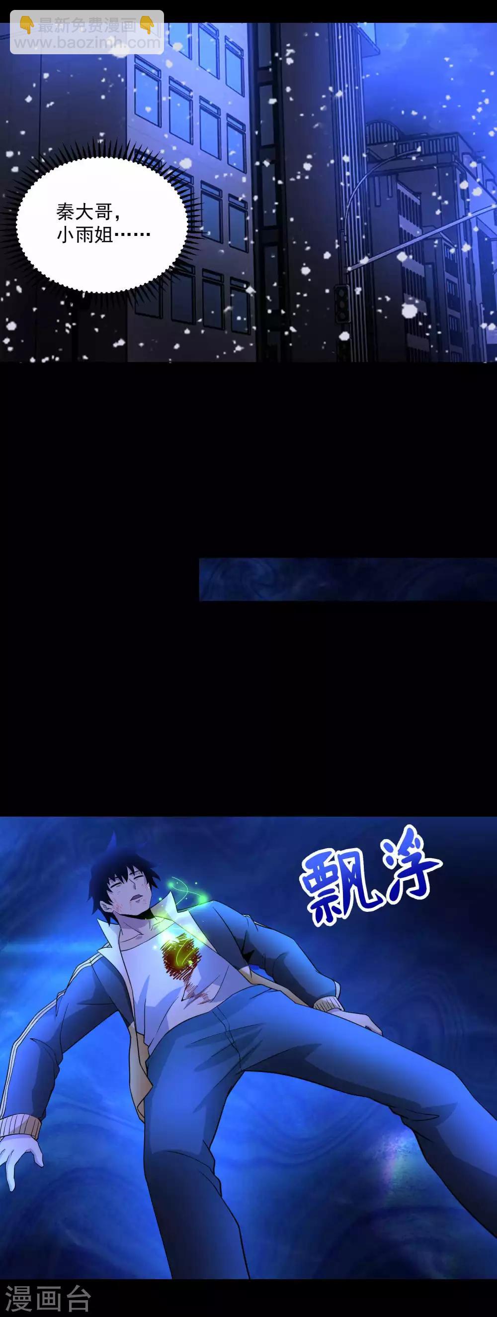 末世爲王 - 第222話 快帶我哥走 - 6