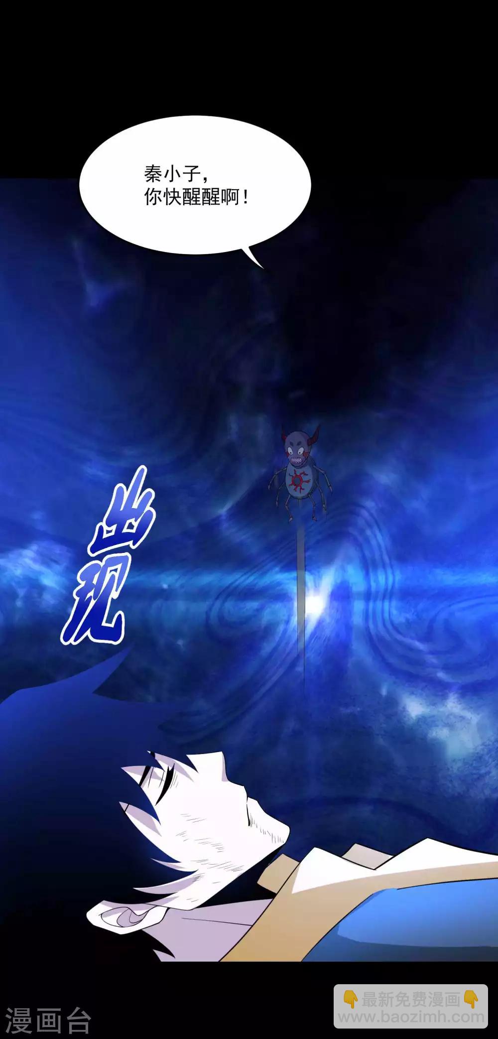 末世爲王 - 第222話 快帶我哥走 - 2