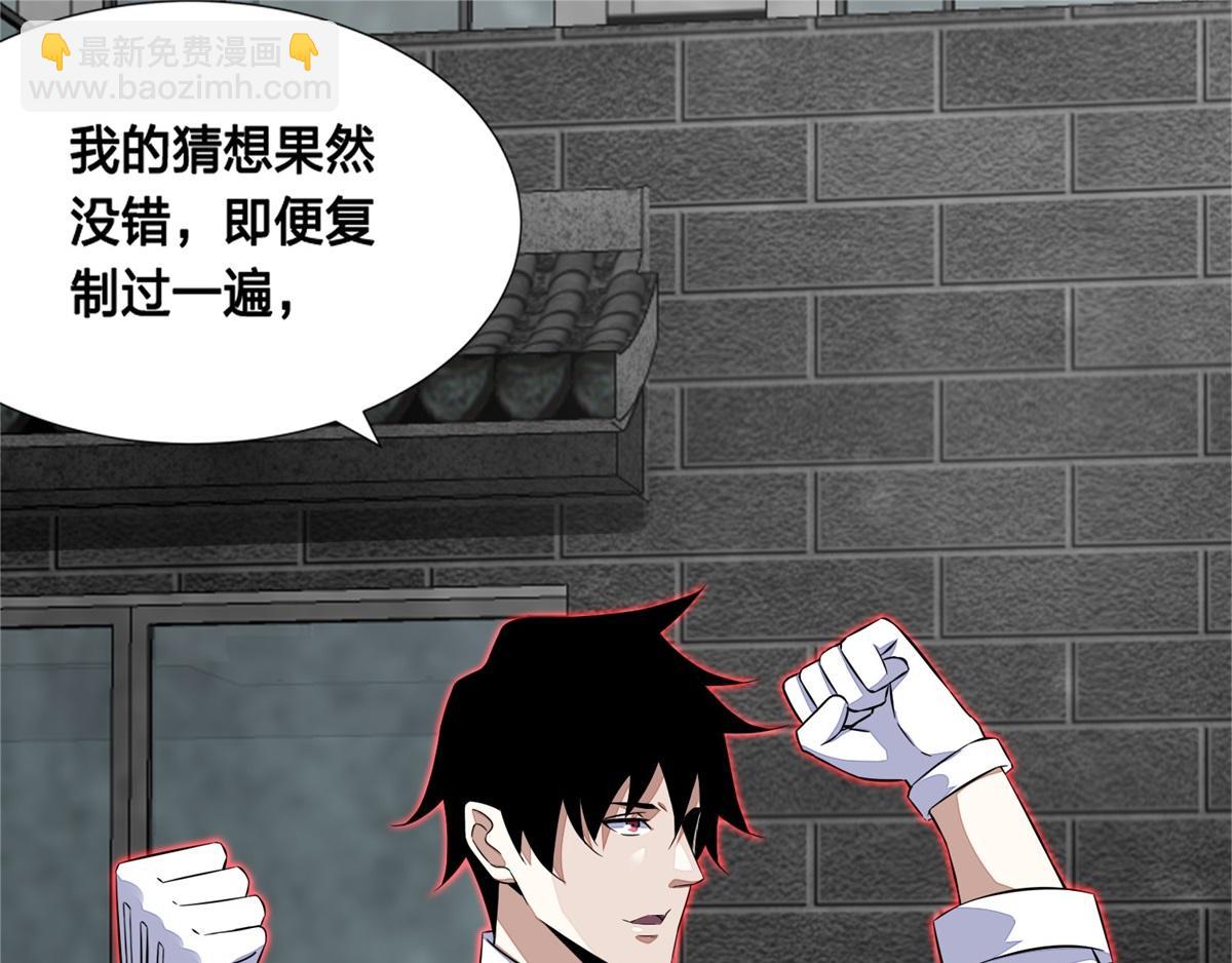 末世爲王 - 第24話 小雨的首殺(2/2) - 2