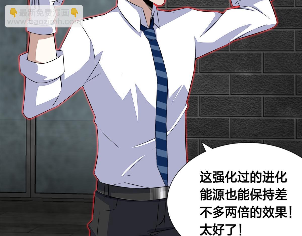 末世爲王 - 第24話 小雨的首殺(2/2) - 3