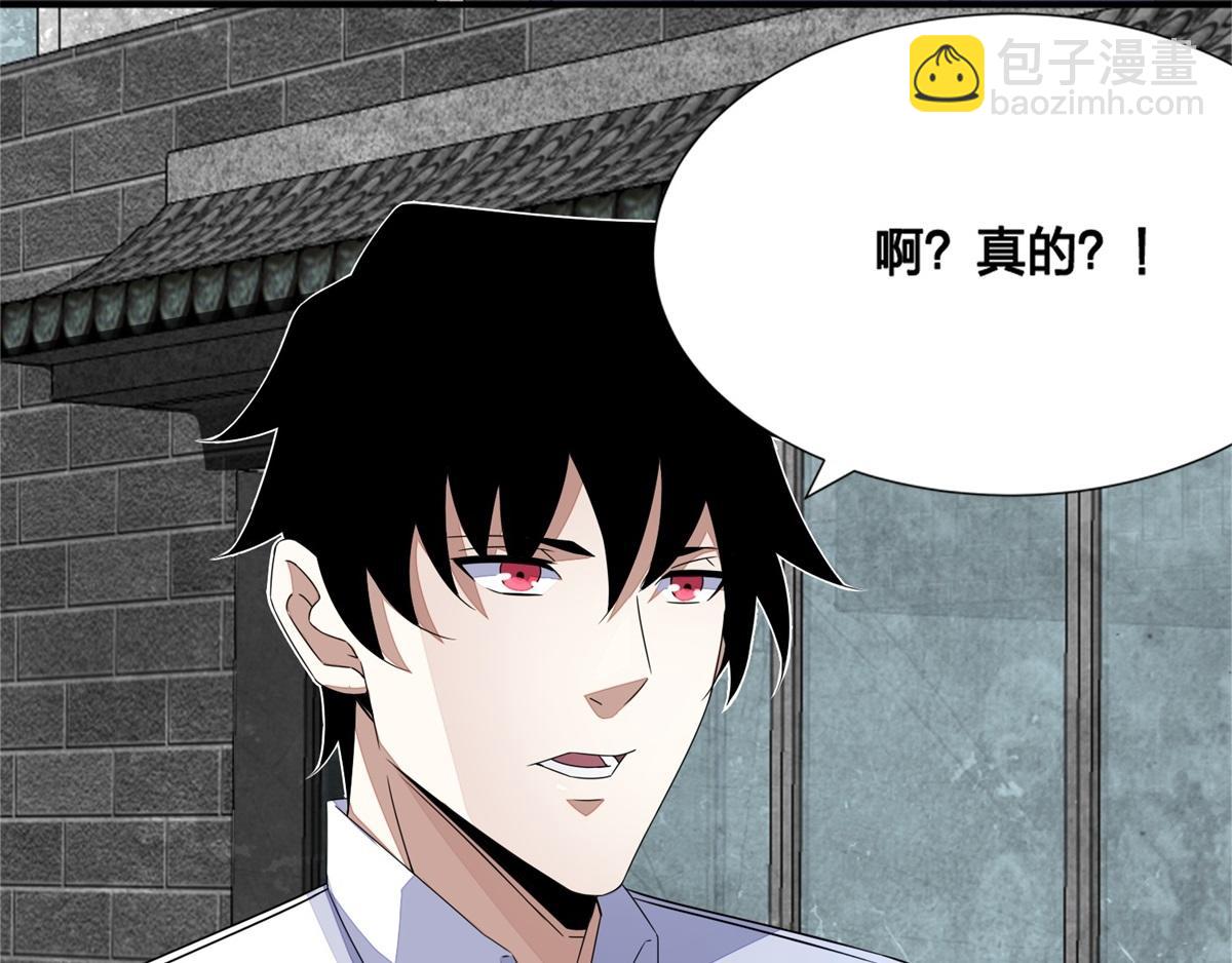 末世爲王 - 第24話 小雨的首殺(2/2) - 4