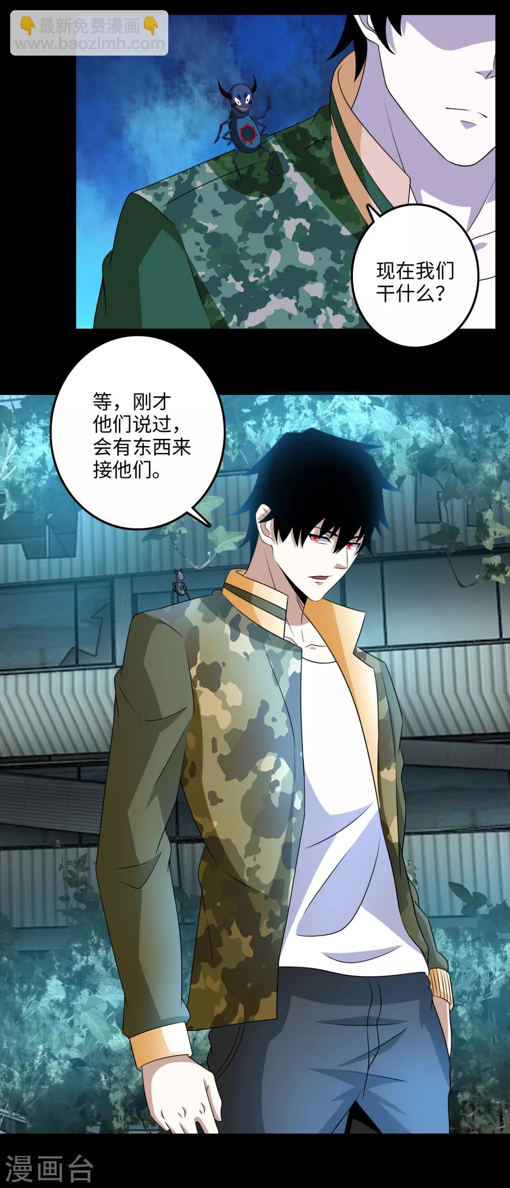 末世爲王 - 第236話 不死族之死 - 1