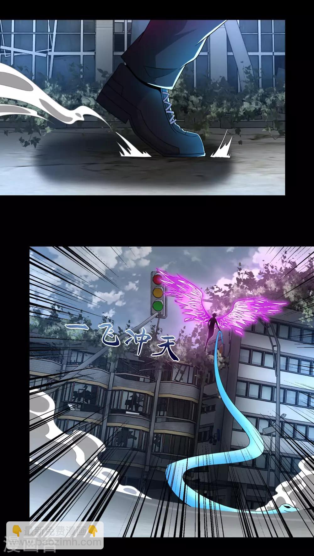 末世爲王 - 第236話 不死族之死 - 4