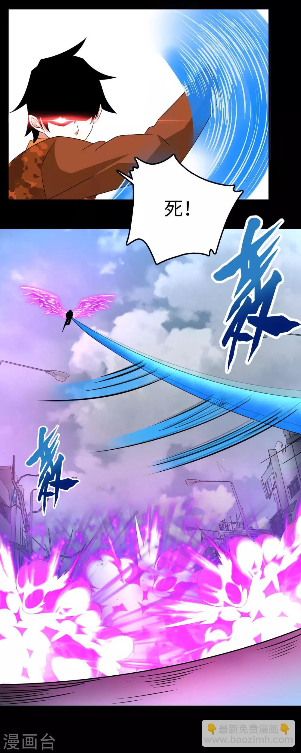 末世爲王 - 第236話 不死族之死 - 1