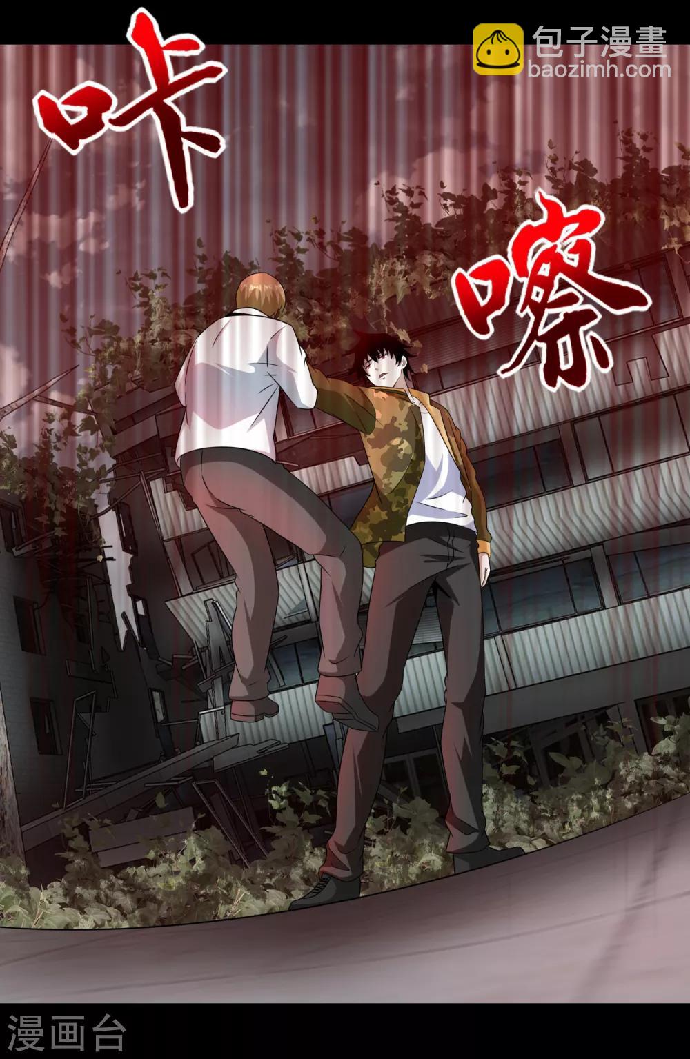 末世爲王 - 第236話 不死族之死 - 3