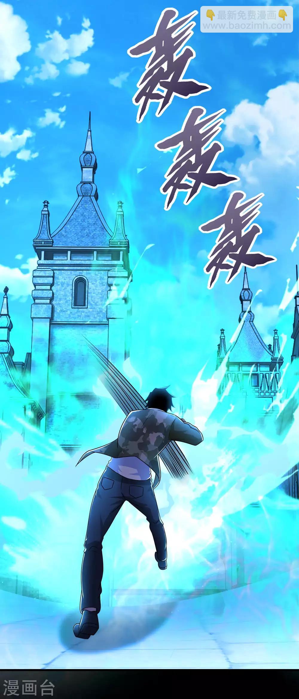 末世爲王 - 第242話 水來土掩 - 3