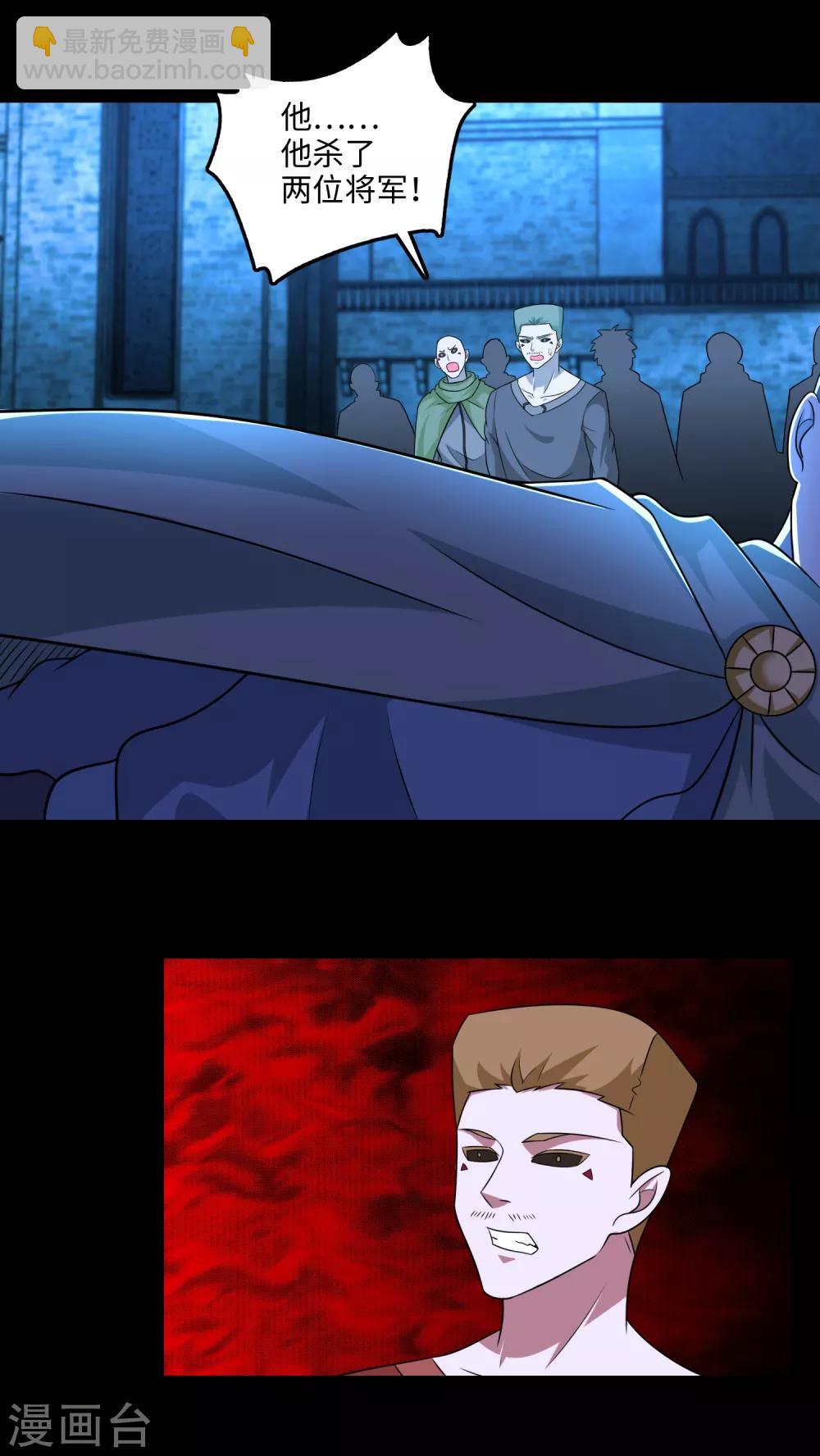 末世爲王 - 第242話 水來土掩 - 4