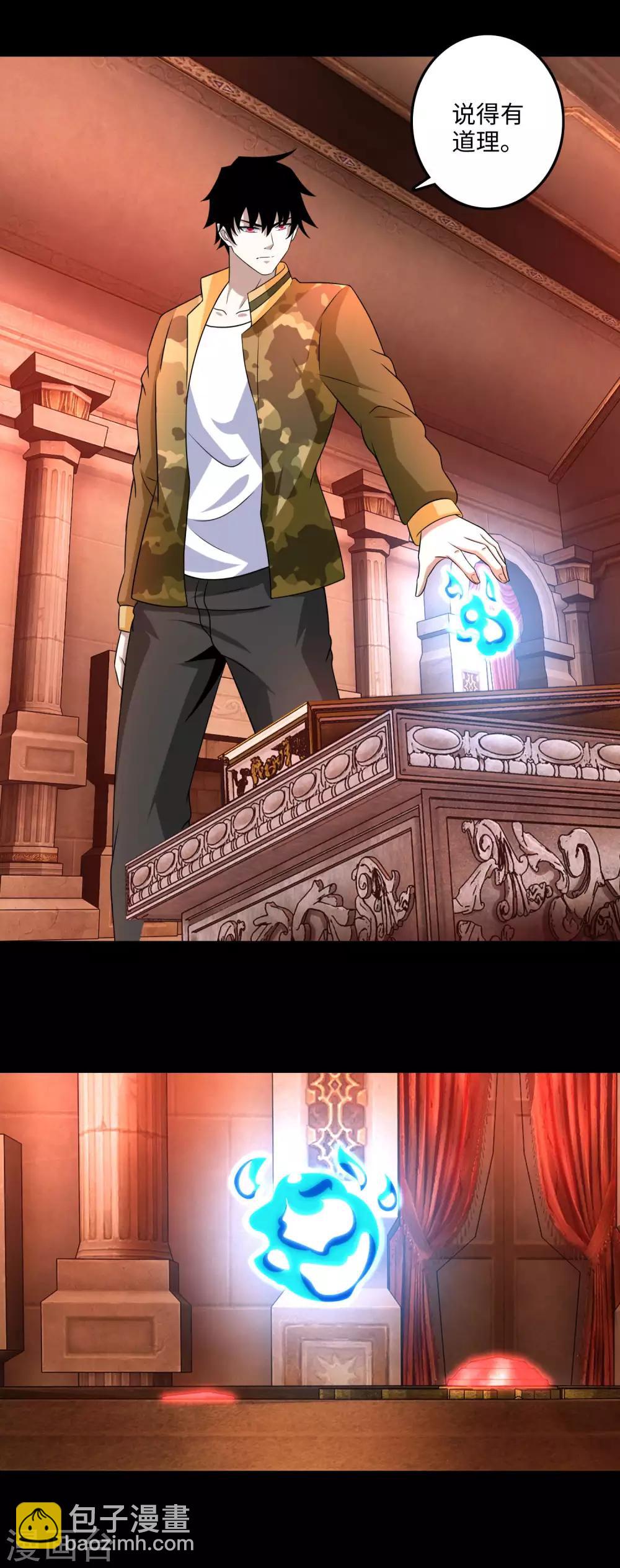 末世爲王 - 第242話 水來土掩 - 4