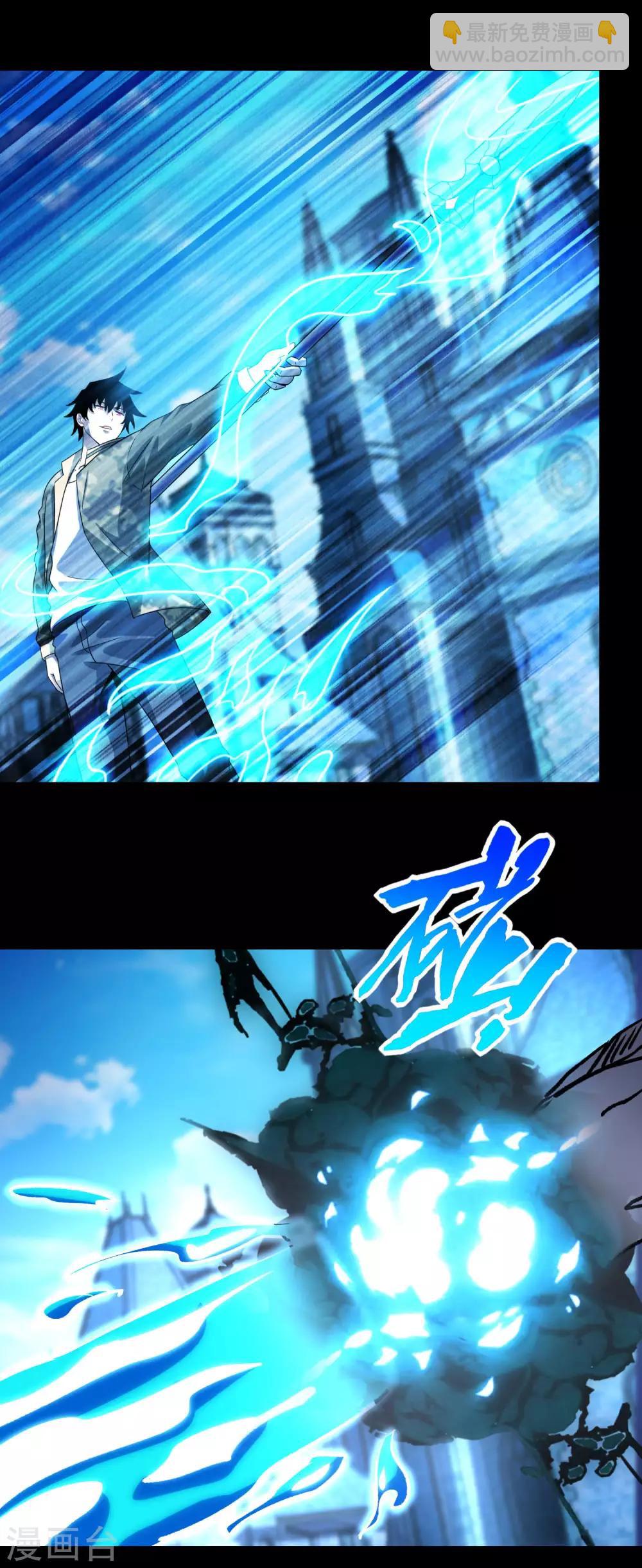 末世爲王 - 第242話 水來土掩 - 4