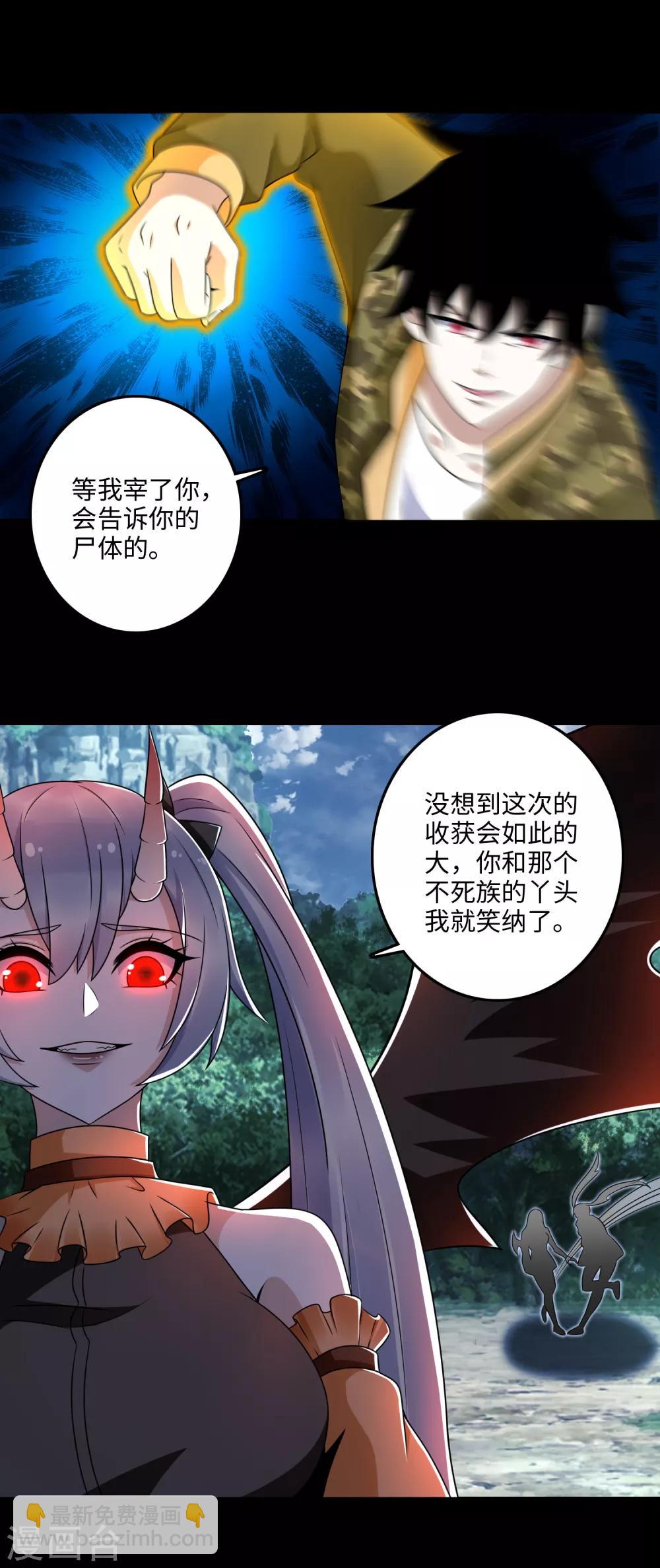 末世爲王 - 第260話 以一敵二 - 3