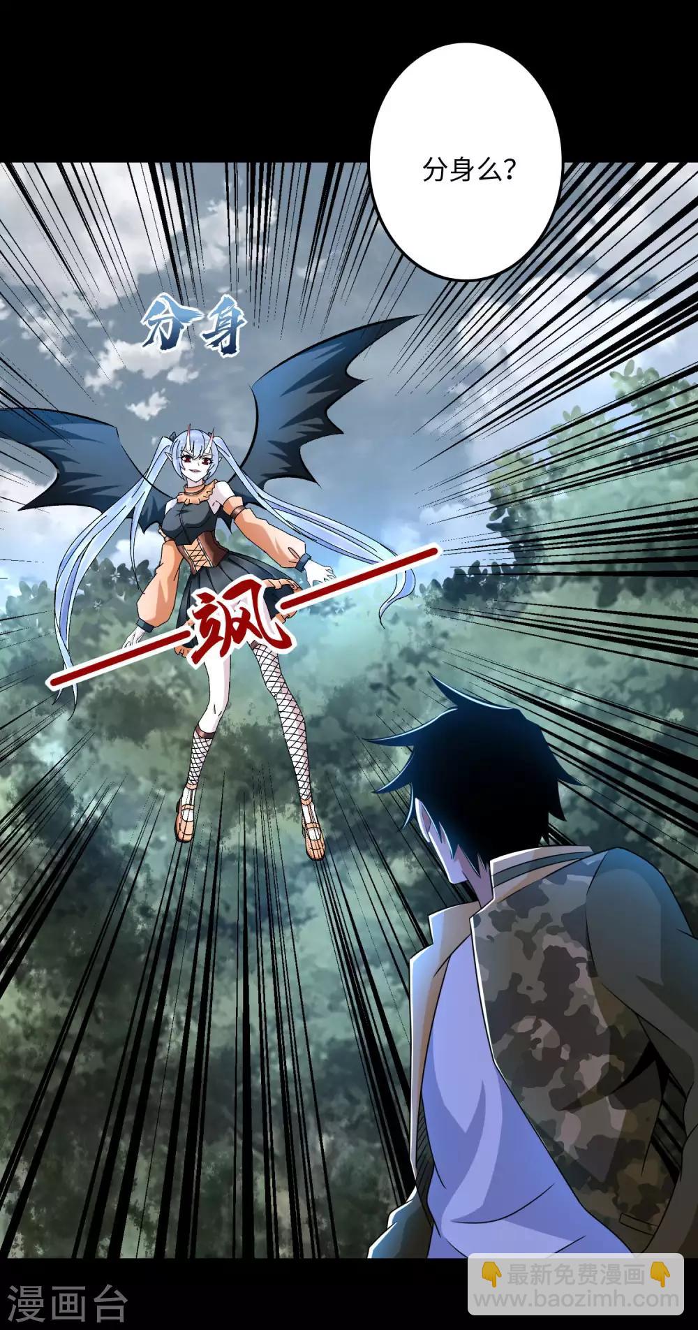 末世爲王 - 第260話 以一敵二 - 3