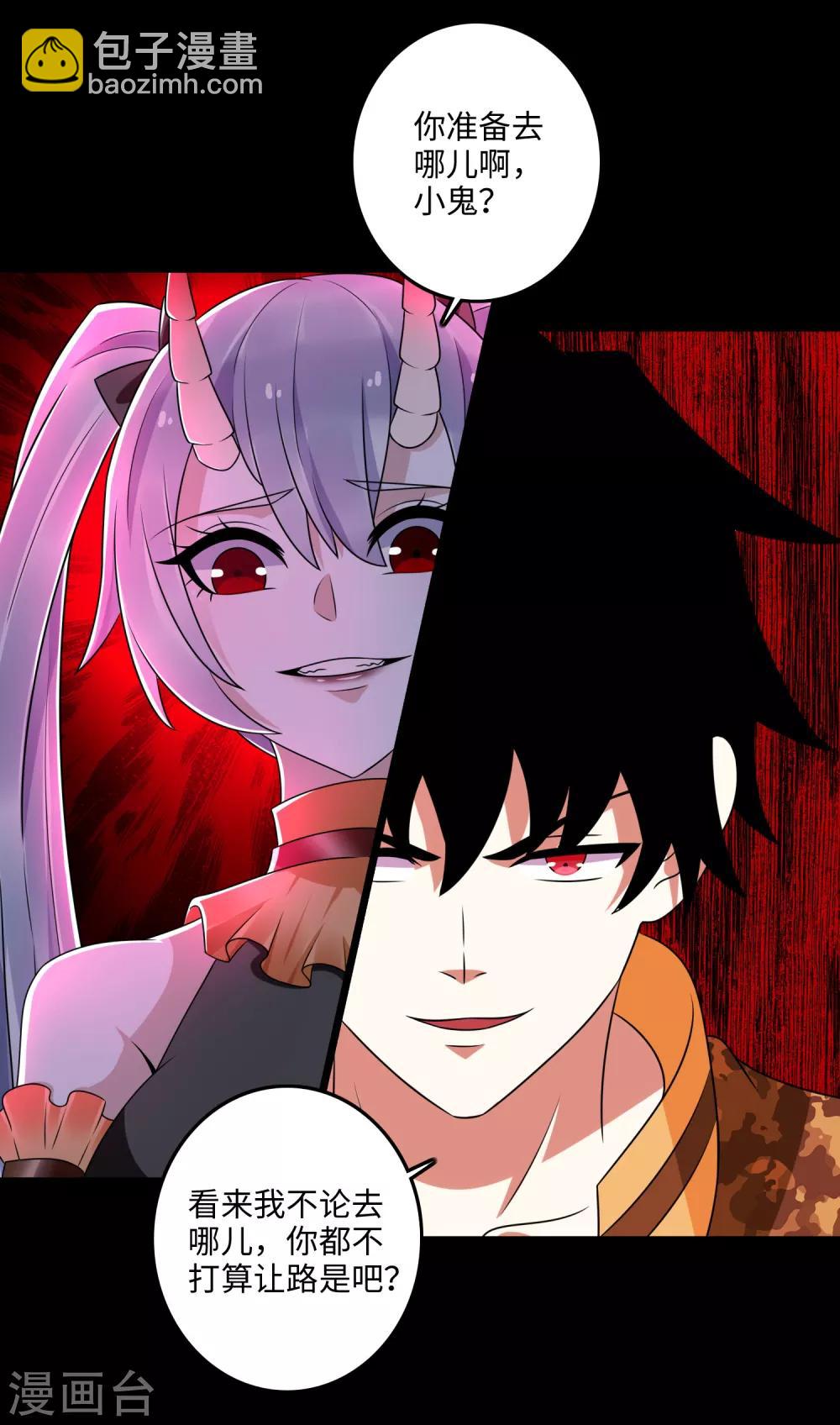 末世爲王 - 第260話 以一敵二 - 4