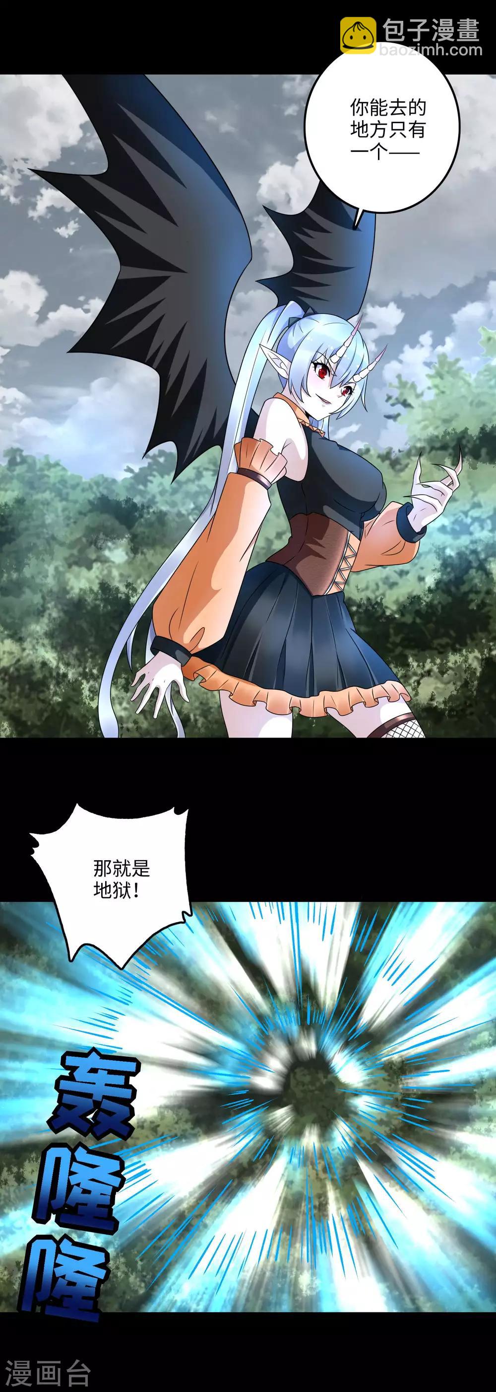 末世爲王 - 第260話 以一敵二 - 1