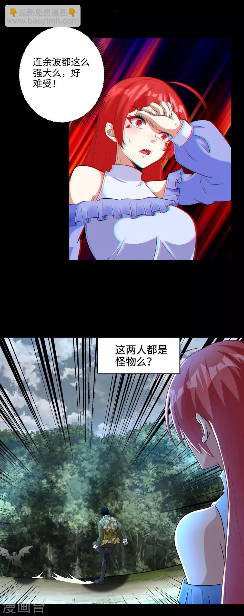 末世爲王 - 第260話 以一敵二 - 4