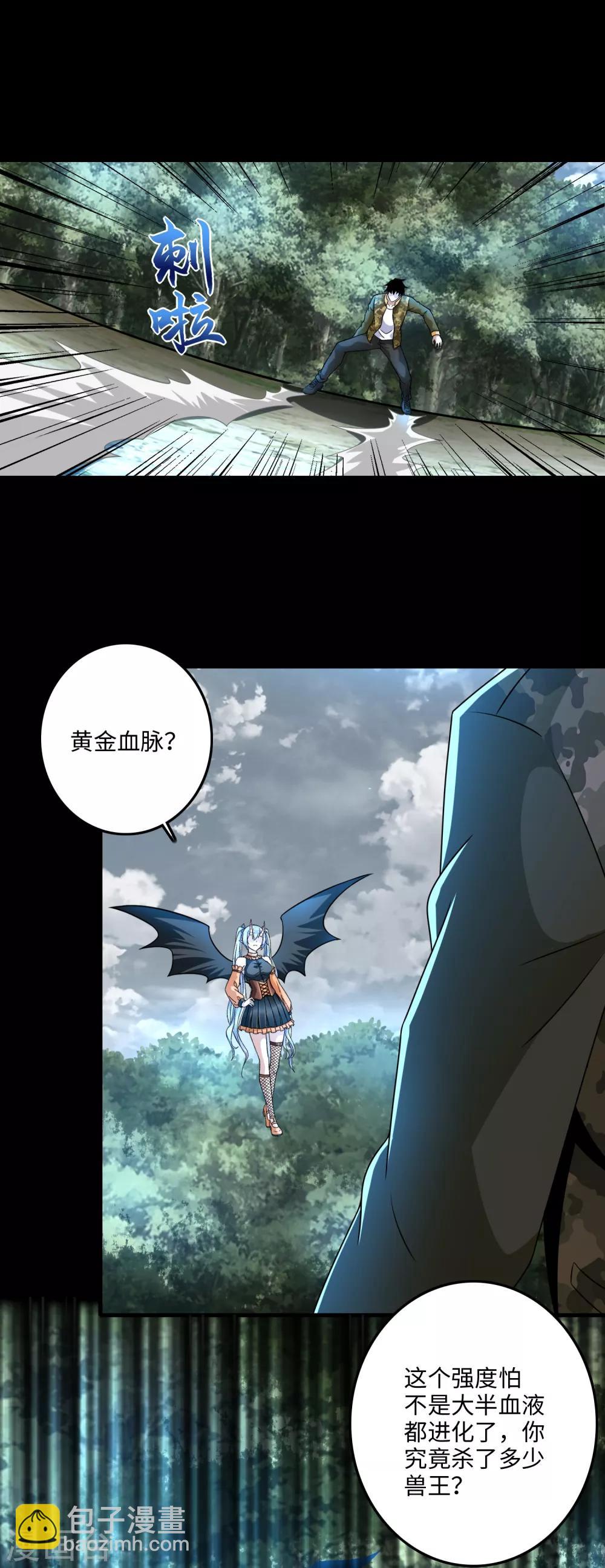 末世爲王 - 第260話 以一敵二 - 1