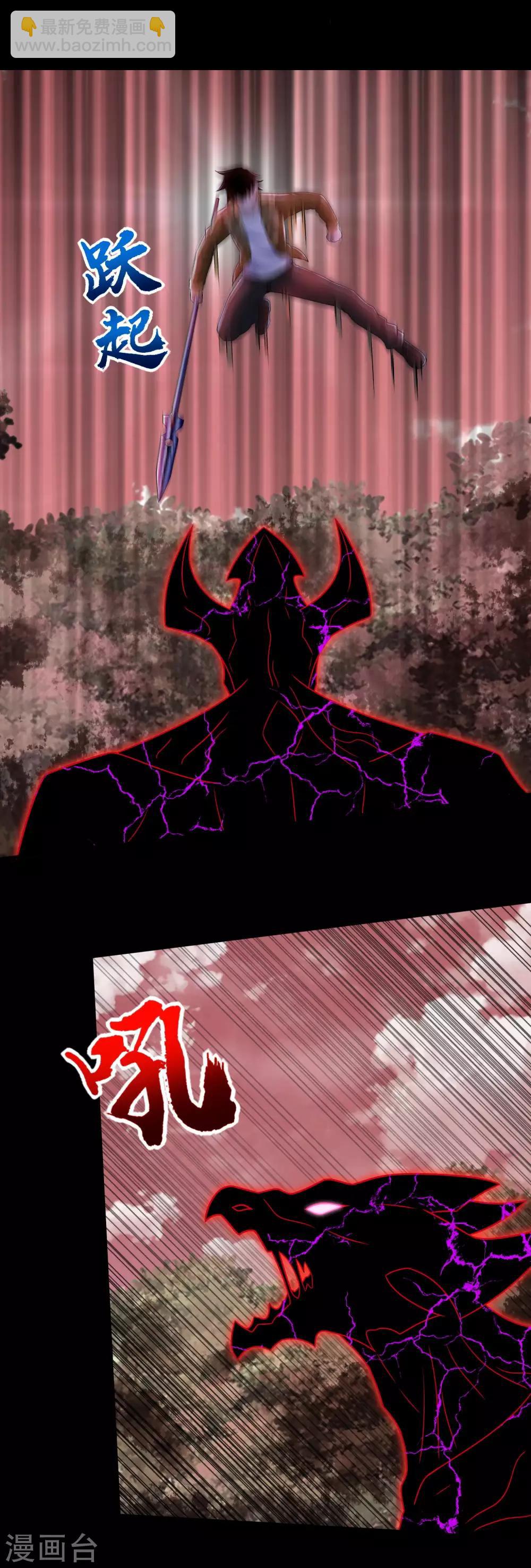 末世爲王 - 第266話 血戰 - 1