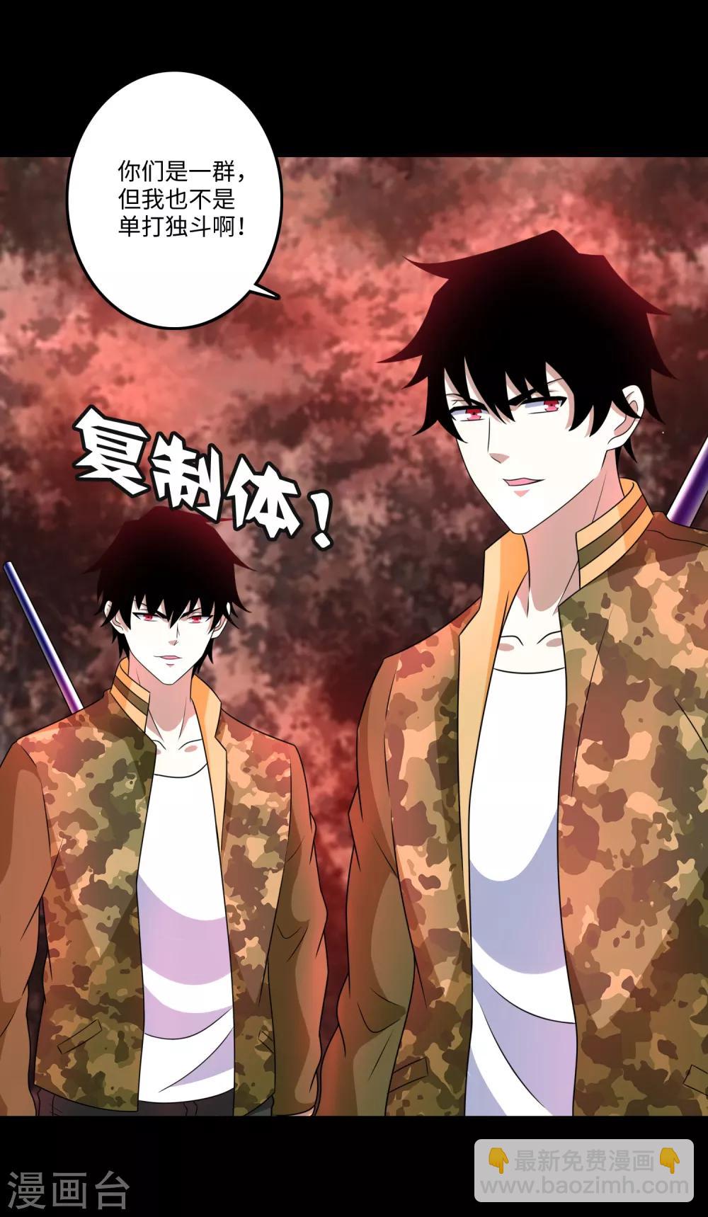 末世爲王 - 第266話 血戰 - 1