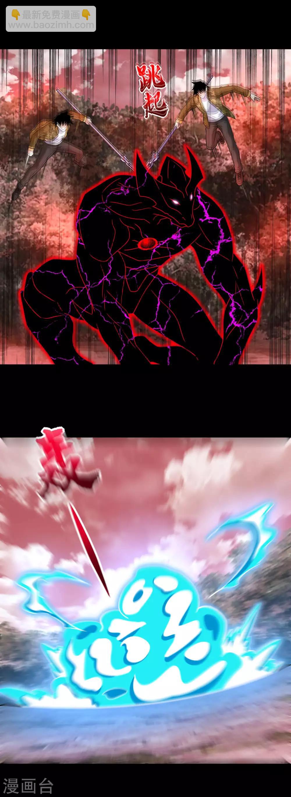 末世爲王 - 第266話 血戰 - 2