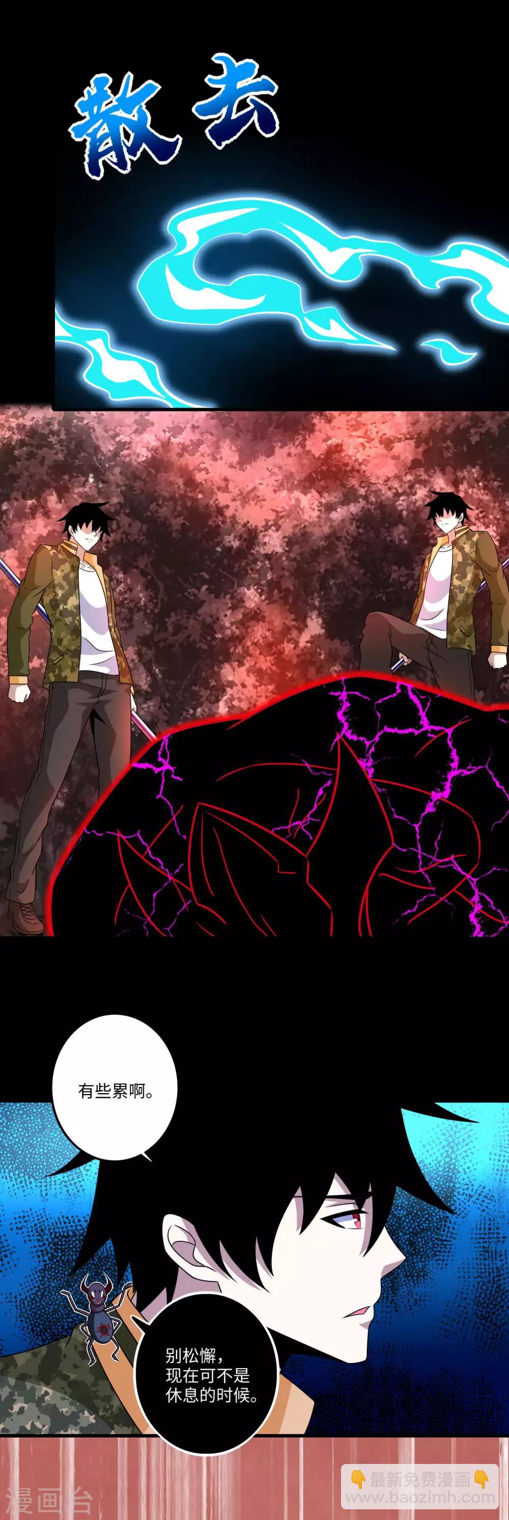 末世爲王 - 第266話 血戰 - 3