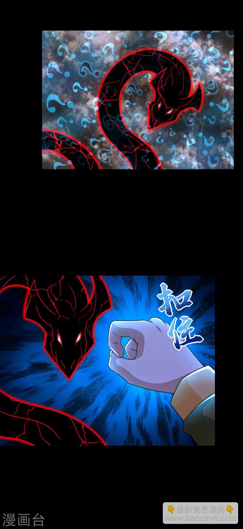 末世爲王 - 第266話 血戰 - 3