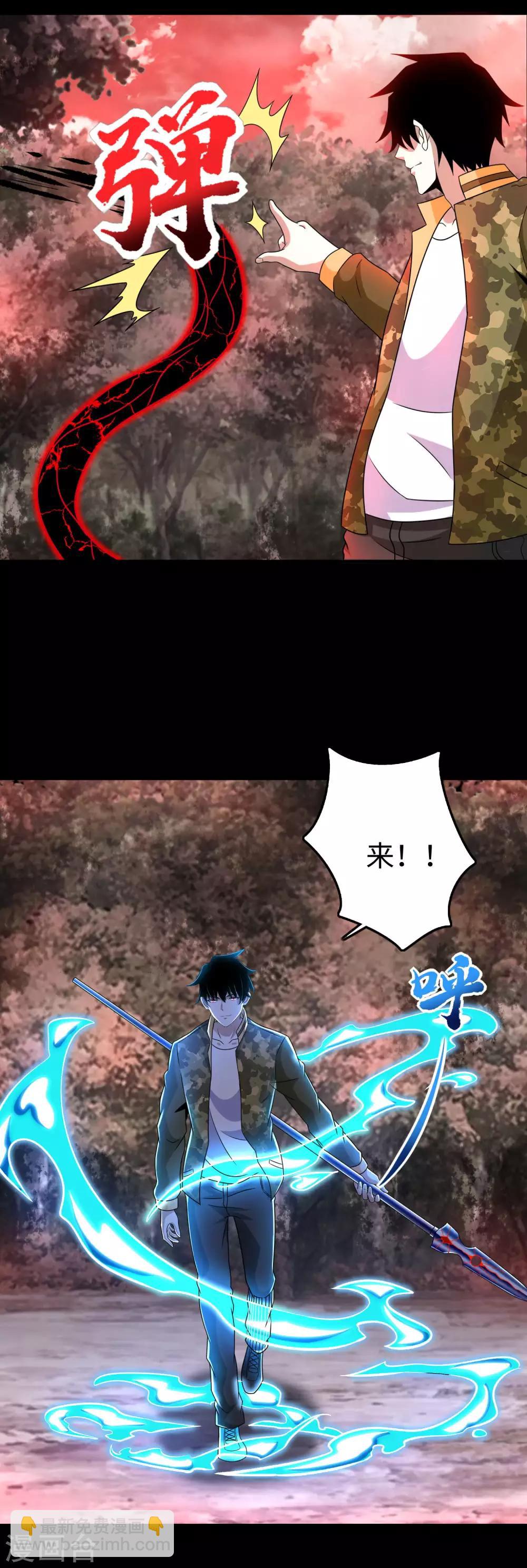 末世爲王 - 第266話 血戰 - 4