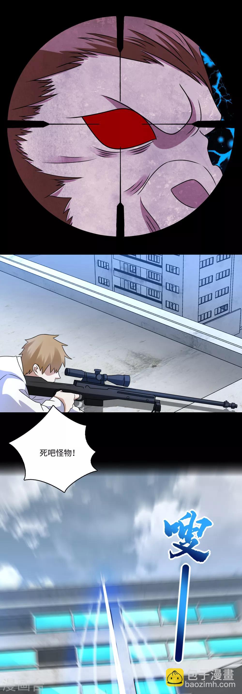 末世爲王 - 第276話 紀元之王 - 5