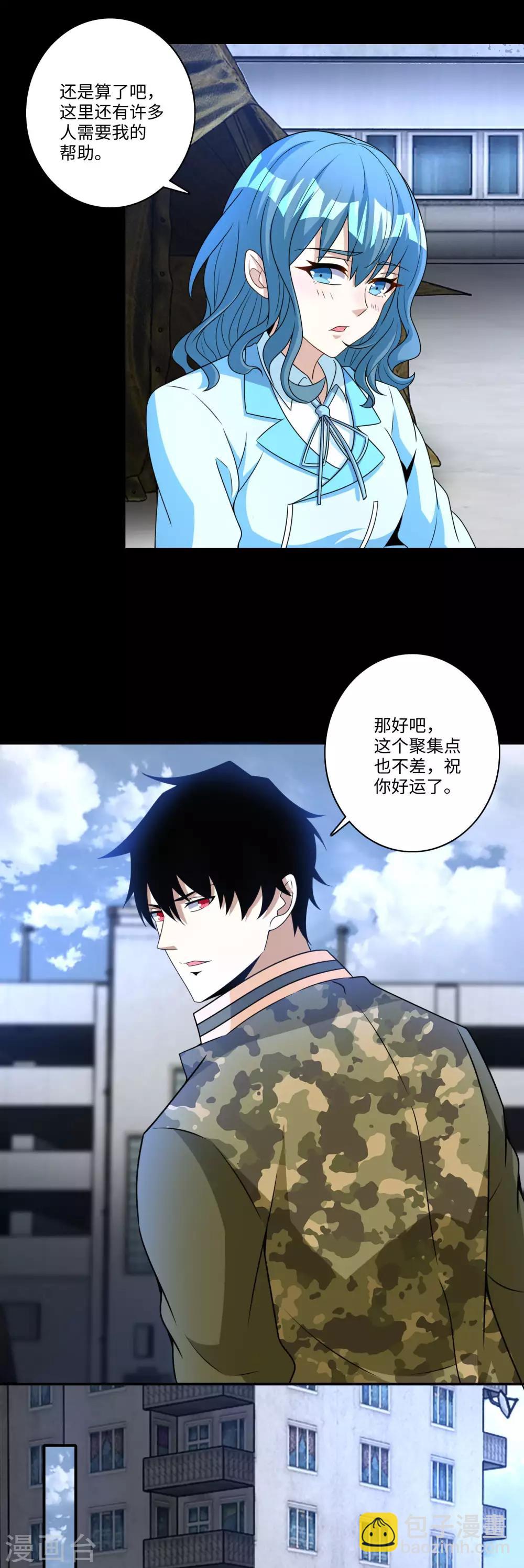 末世爲王 - 第276話 紀元之王 - 3