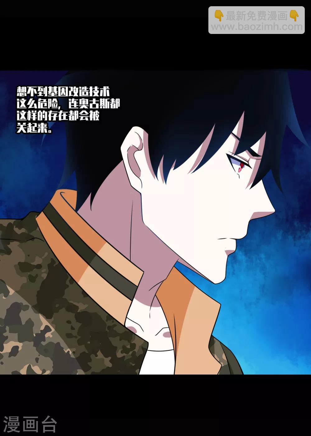 末世爲王 - 第276話 紀元之王 - 3