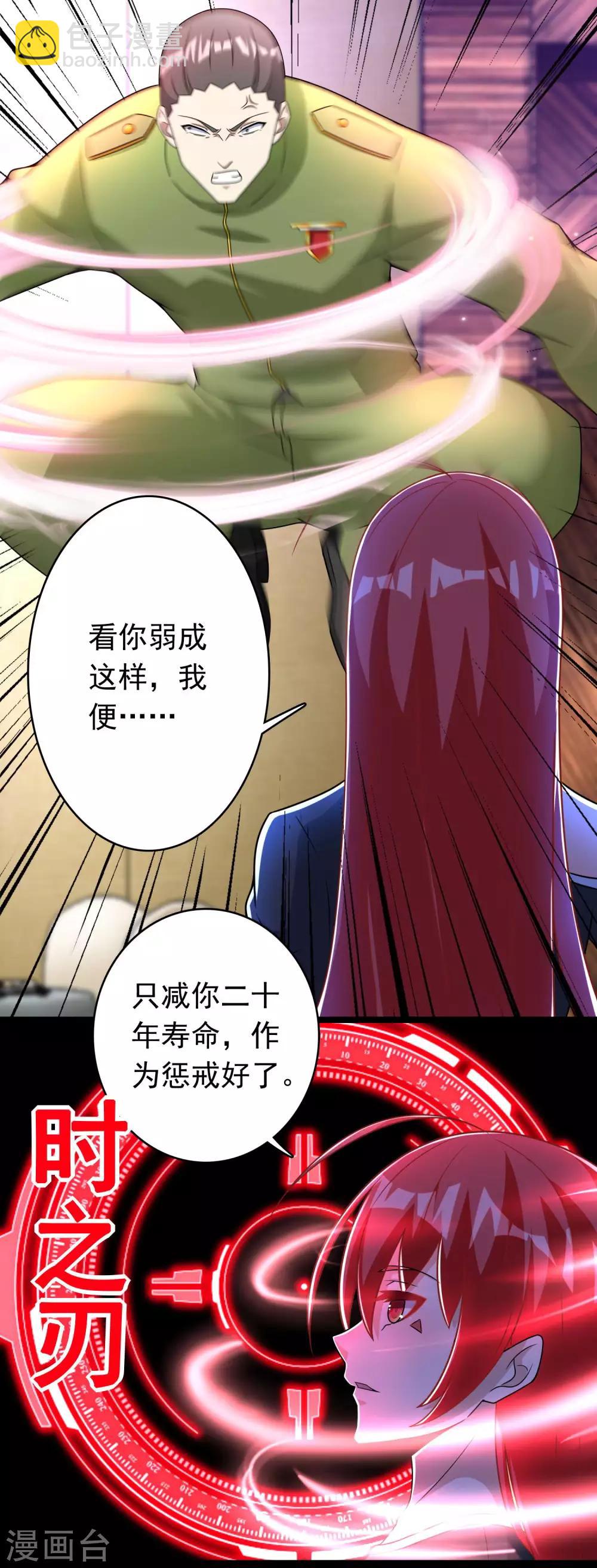 末世爲王 - 第282話 交易與刁難 - 3