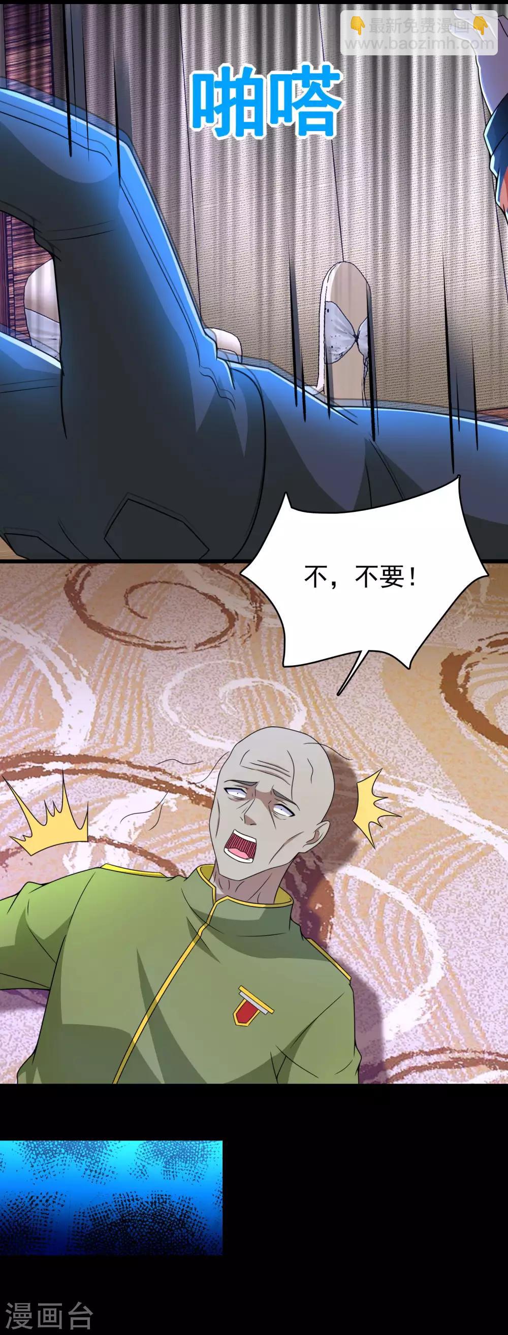 末世爲王 - 第282話 交易與刁難 - 4