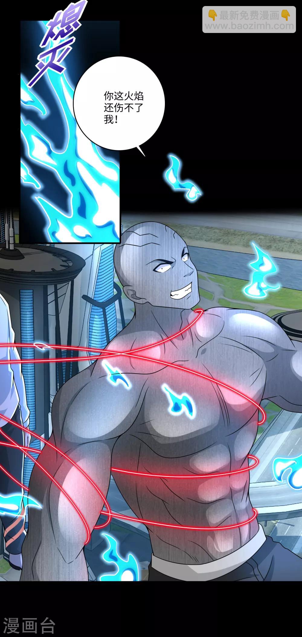 末世爲王 - 第284話 無敵？ - 4