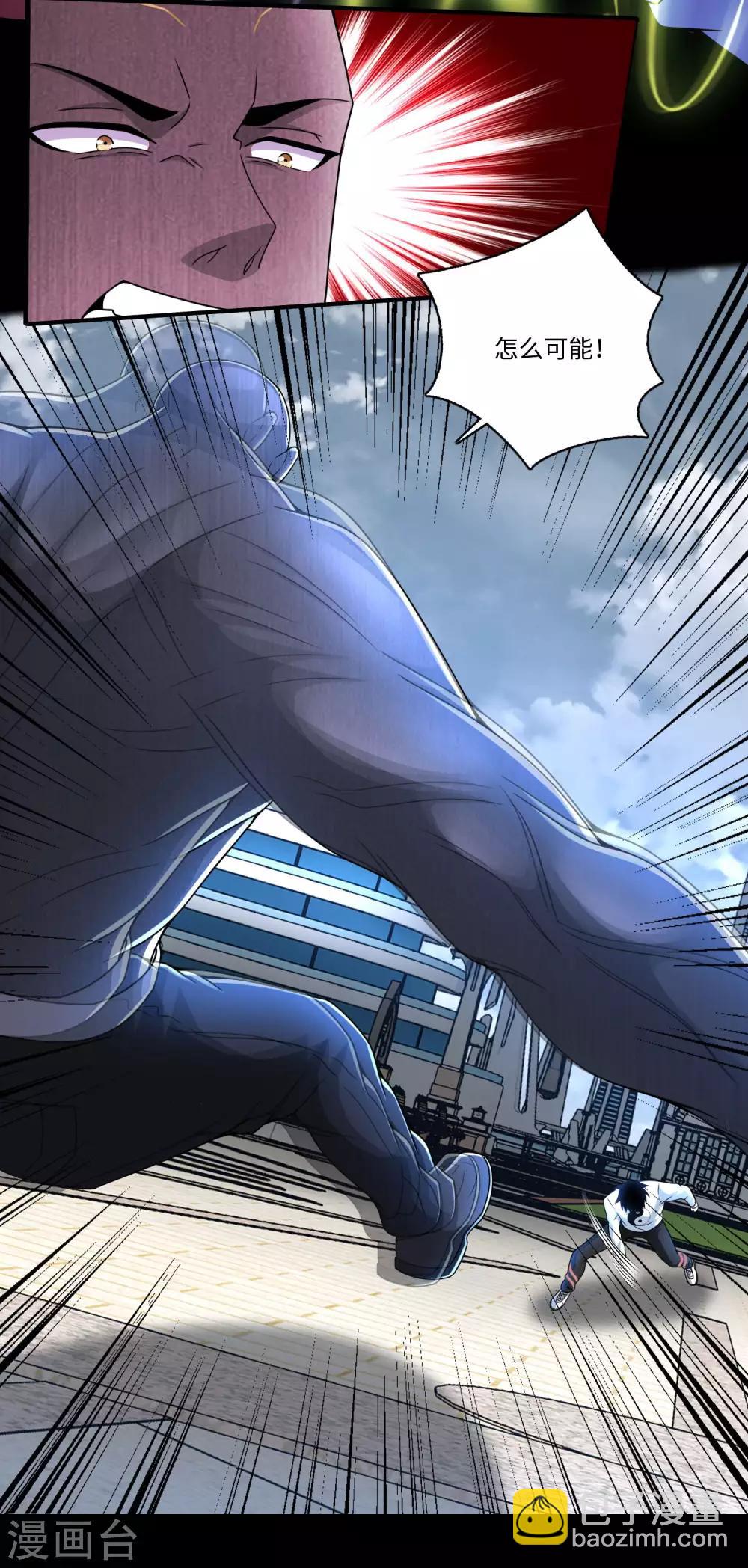 末世爲王 - 第284話 無敵？ - 5