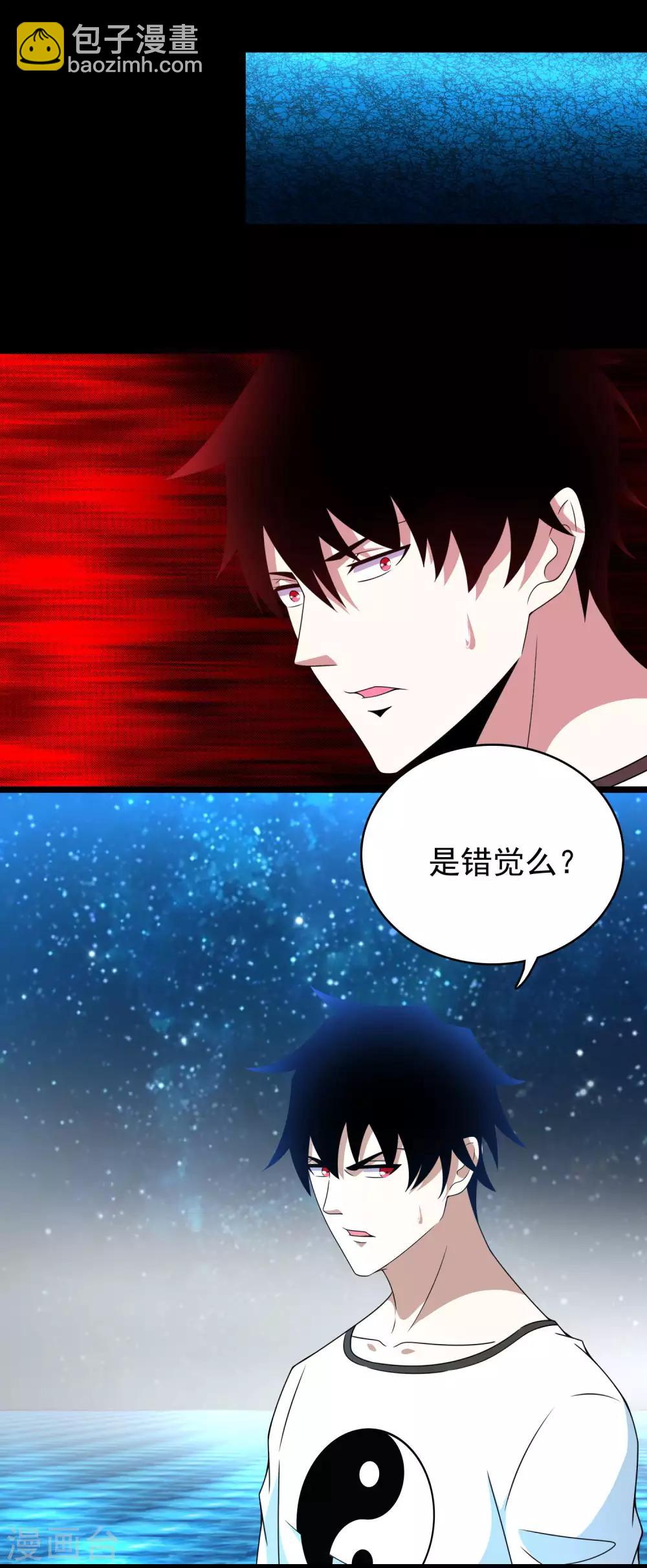 末世爲王 - 第292話 背叛者 - 3