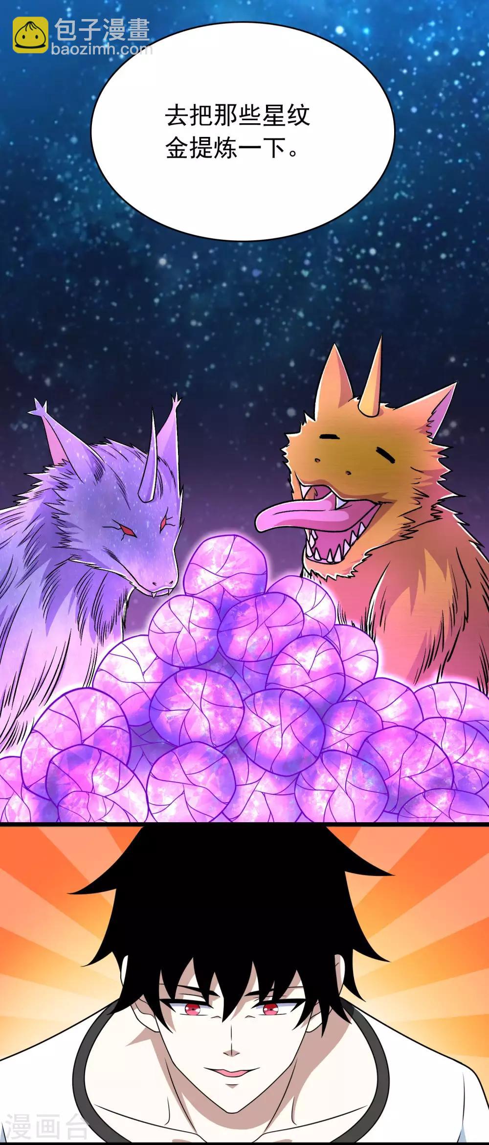 末世爲王 - 第292話 背叛者 - 2