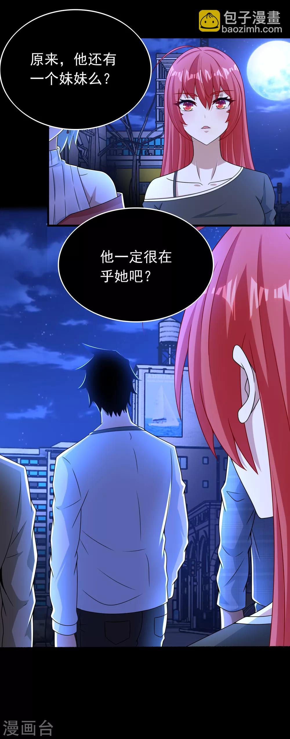 末世爲王 - 第294話 熟人 - 3