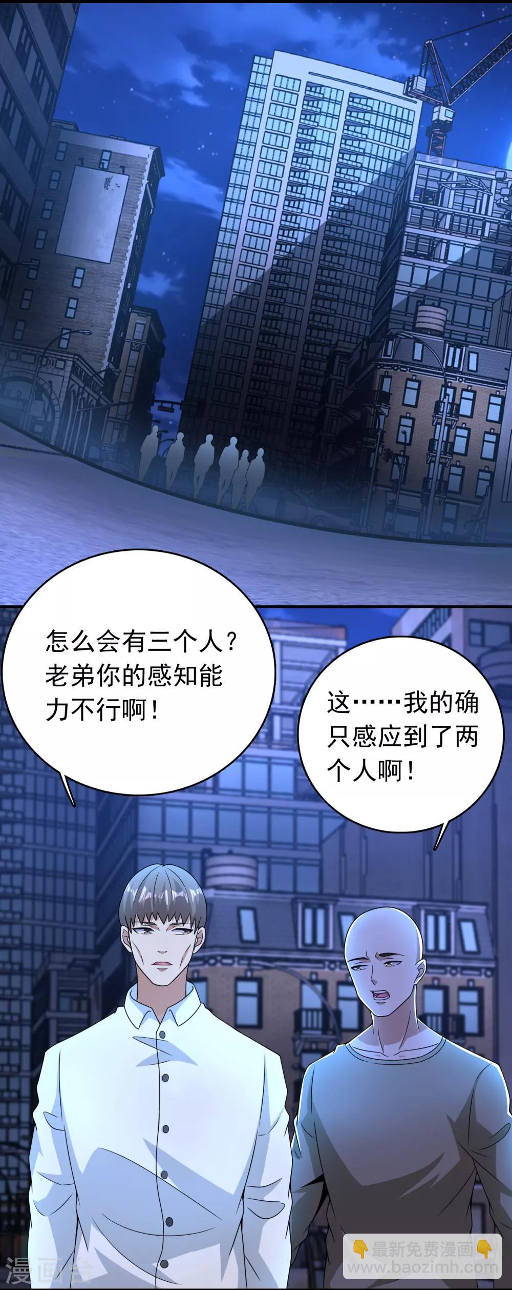 末世爲王 - 第294話 熟人 - 2